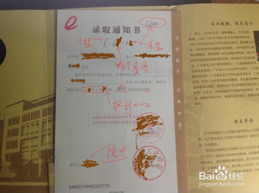 南华工商学院新生必备物品有哪些