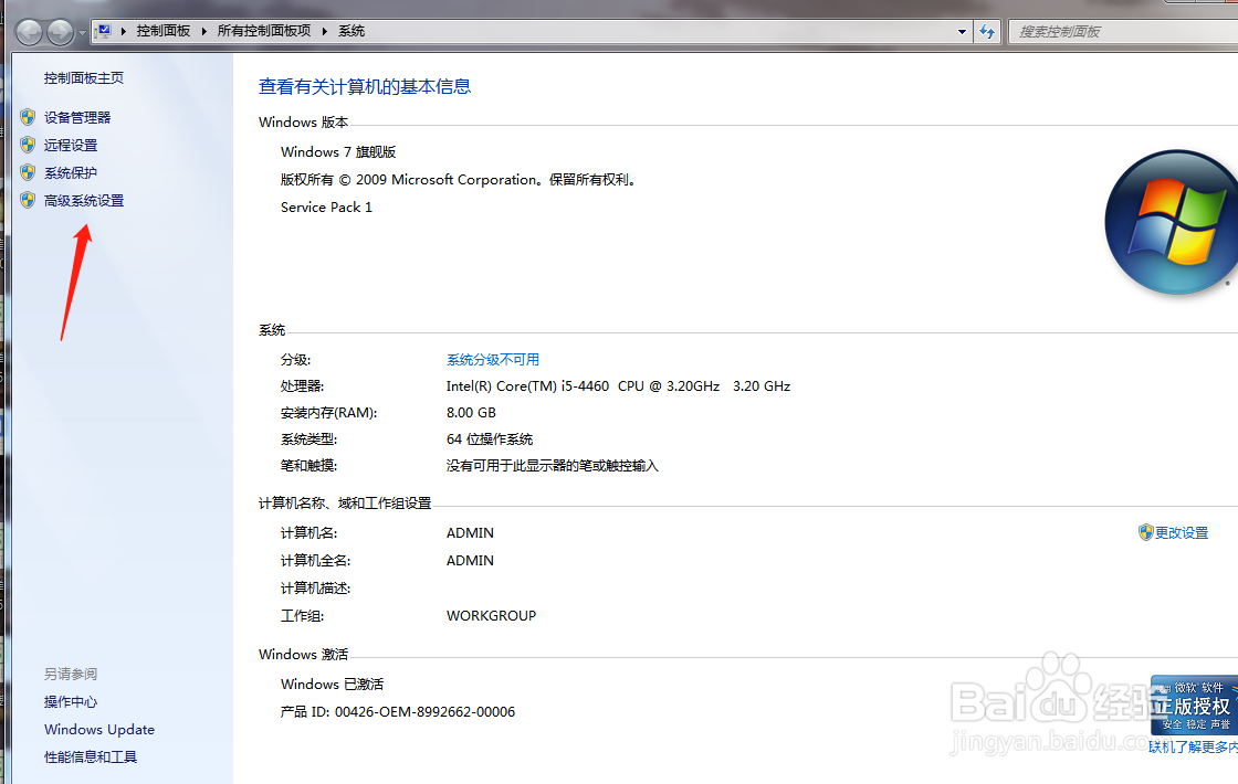 Win7旗舰版图标蓝色阴影去除方法