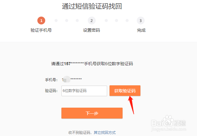 微博账号忘记了怎么办?