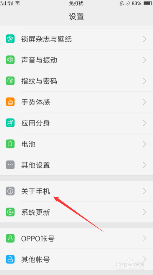 如何查看手机运行内存