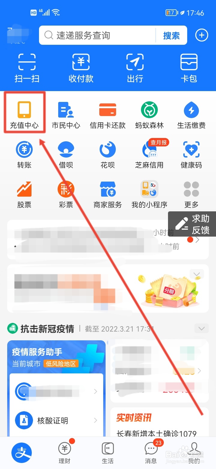 电信流量包办理