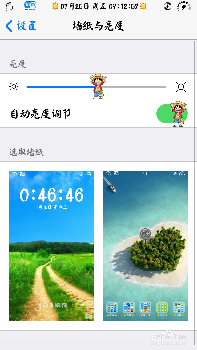 如何设置会使iphone更省电