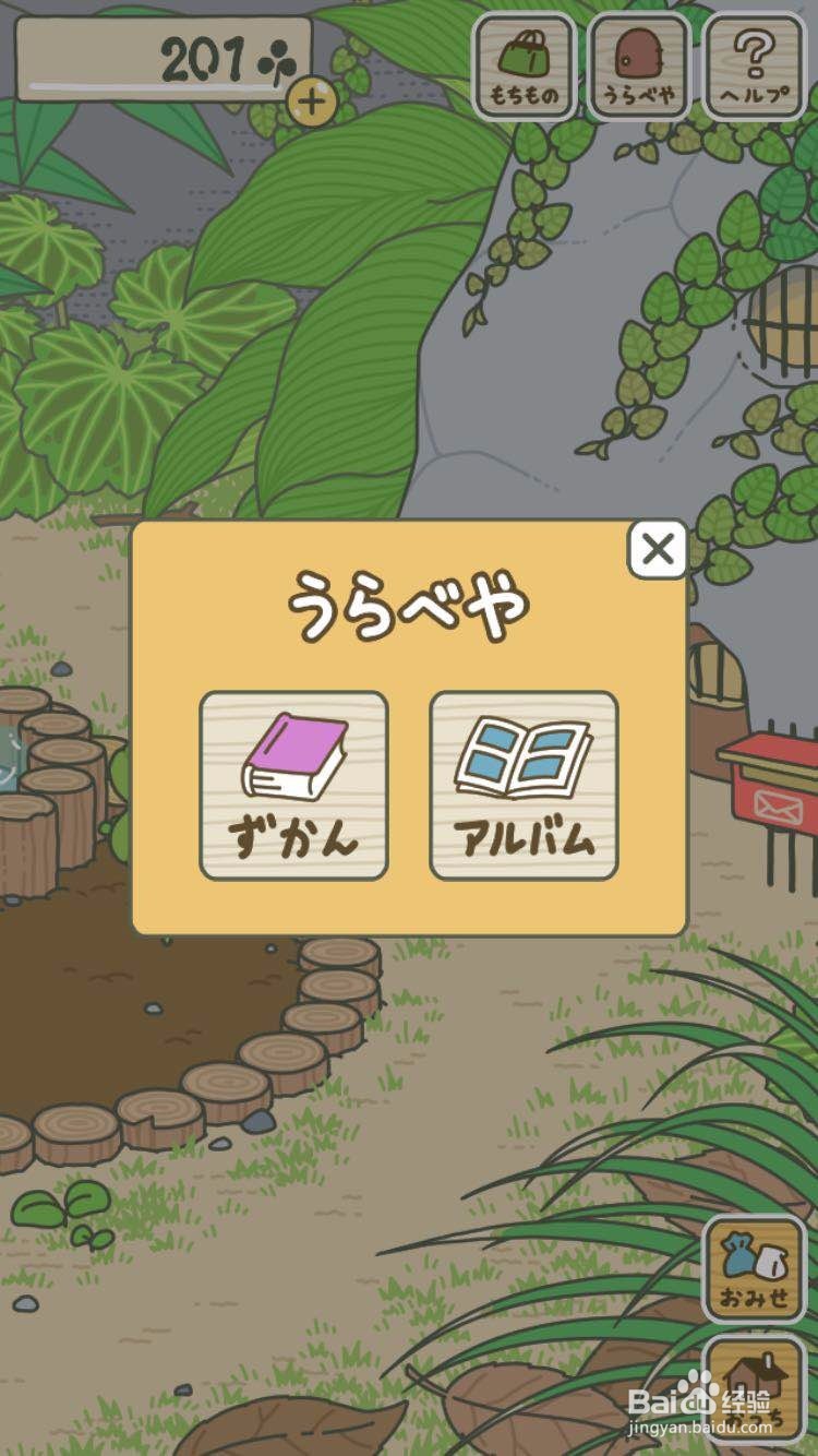 旅行青蛙从新手到“老母亲”