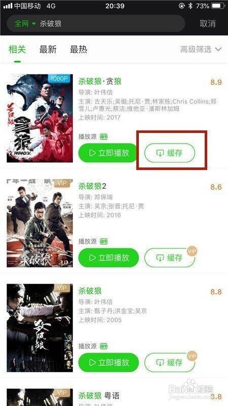 爱奇艺怎么下载视频