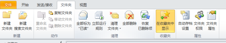outlook2010怎么设置自动归档
