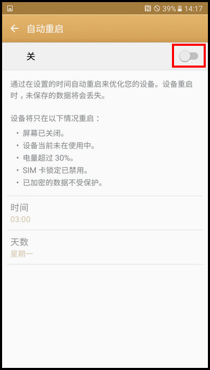 Samsung Galaxy C7 SM-C7000(6.0.1)如何开启自动重启?