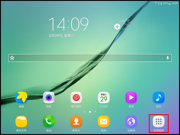 Samsung Galaxy Tab S2 SM-T719C(6.0.1)如何开启直接访问功能?