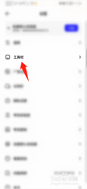 夸克如何设置网页工具栏样式
