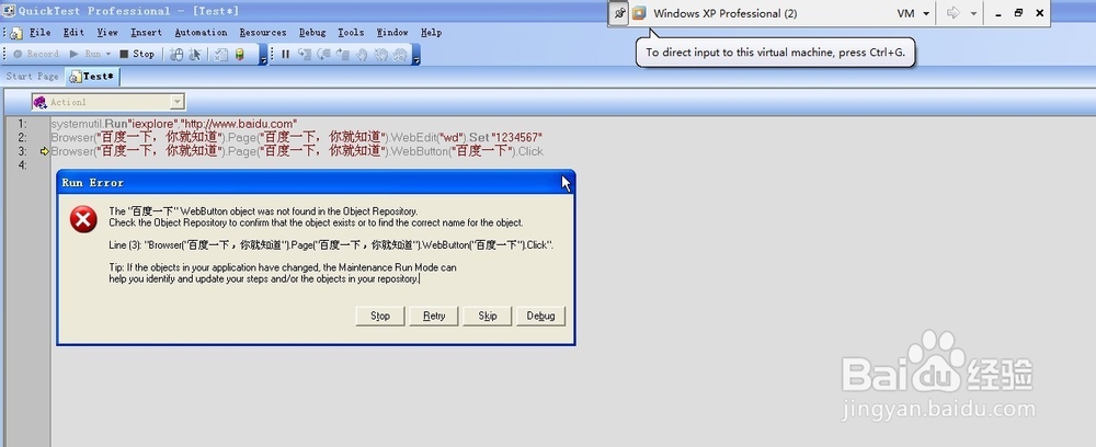 QTP不能识别对象怎么办？（图文教程）