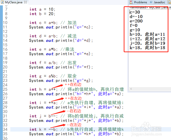 Java:常用的运算符