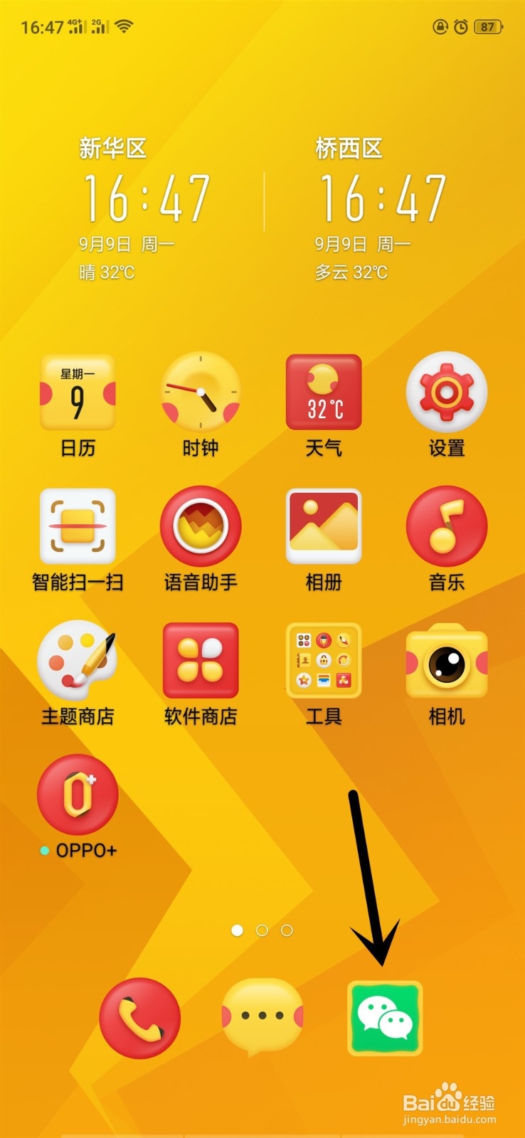 微信会自动下载照片、视频和文件怎么办?