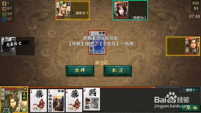 英雄杀怎么玩：[1]英雄杀怎么判断身份