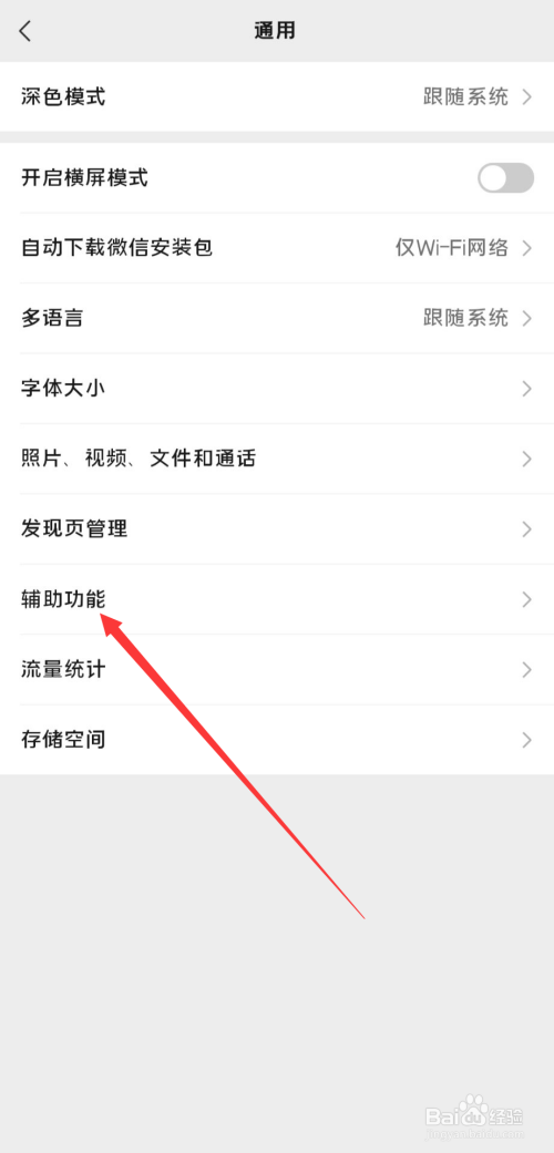 微信怎么查一个人有几个小号