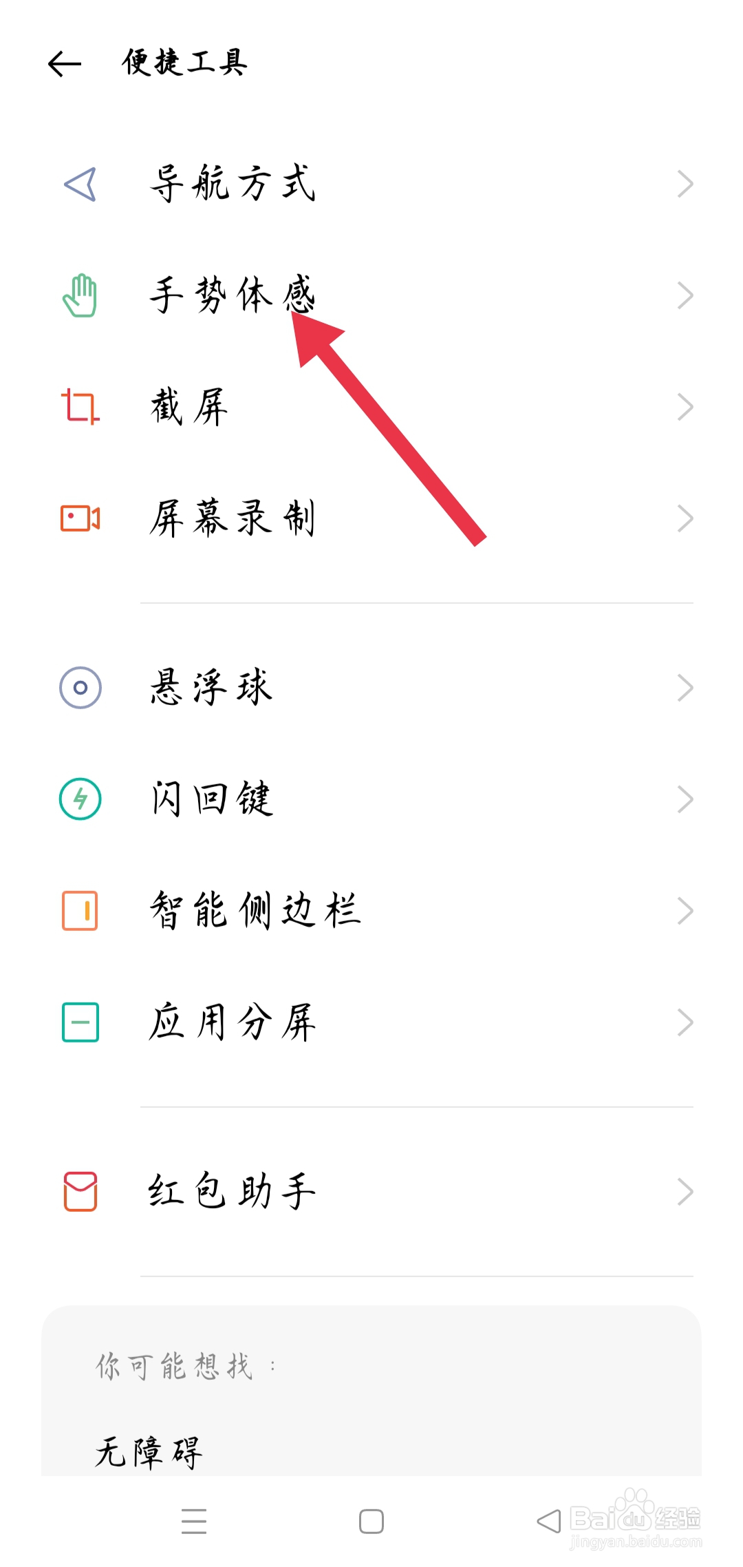 opporeno7接电话有两种方式