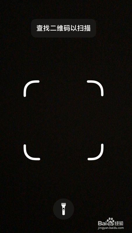 苹果手机怎么扫一扫连接无线网