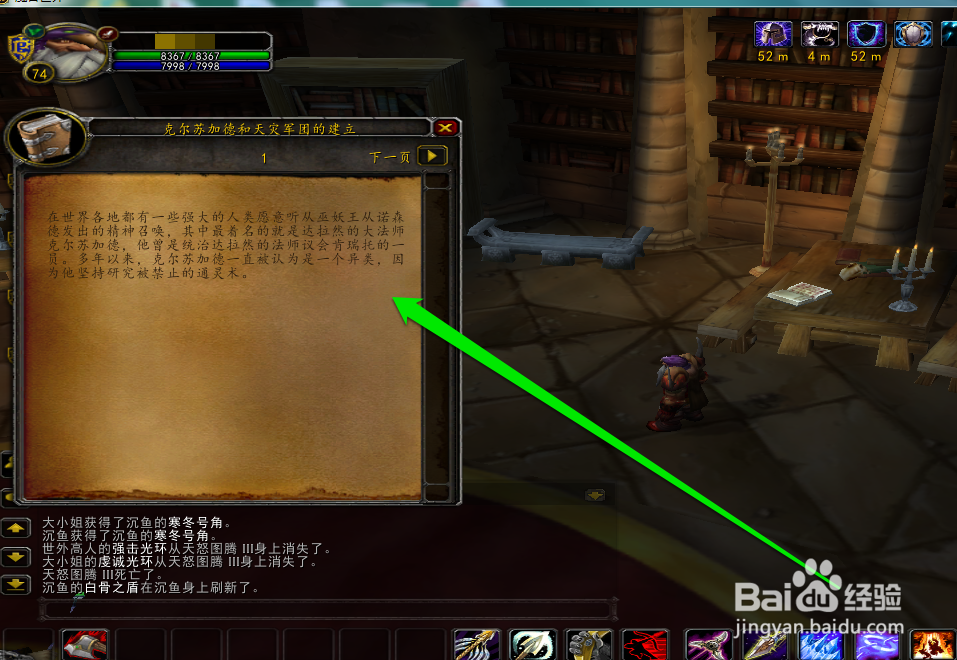 如何在WOW副本中了解WOW历史