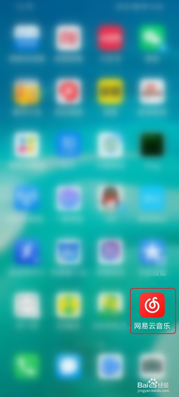 网易云音乐（8.0版本）直播怎么关弹幕