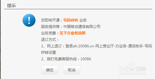 如何设置呼叫转移