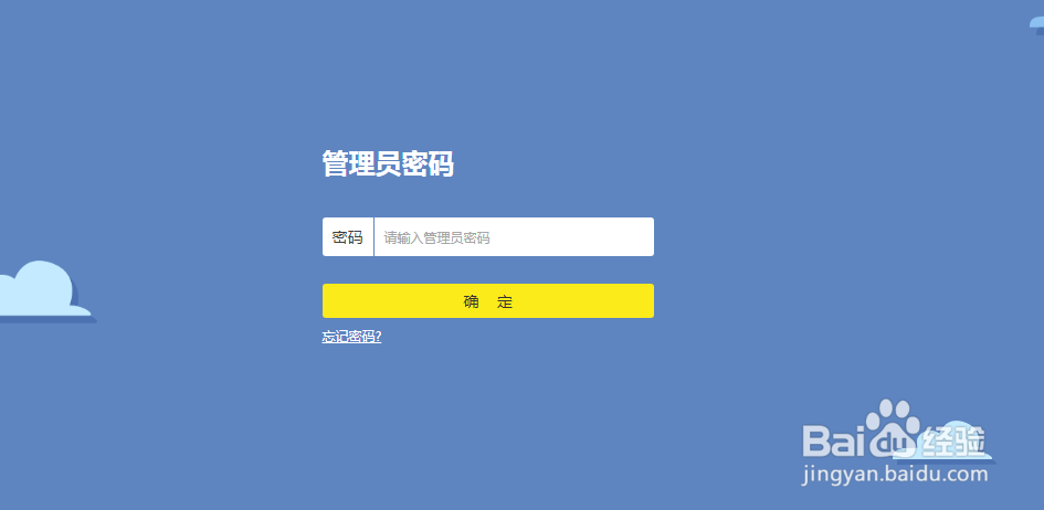 怎么进入电信天翼宽带路由器重新设置登录密码