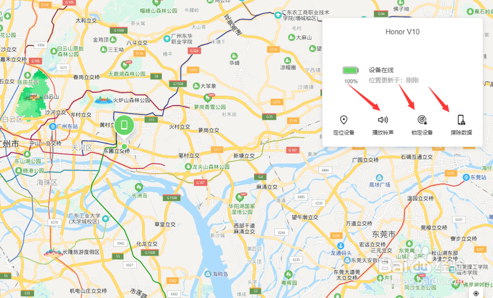 我的华为10手机丢失了怎么定位找回