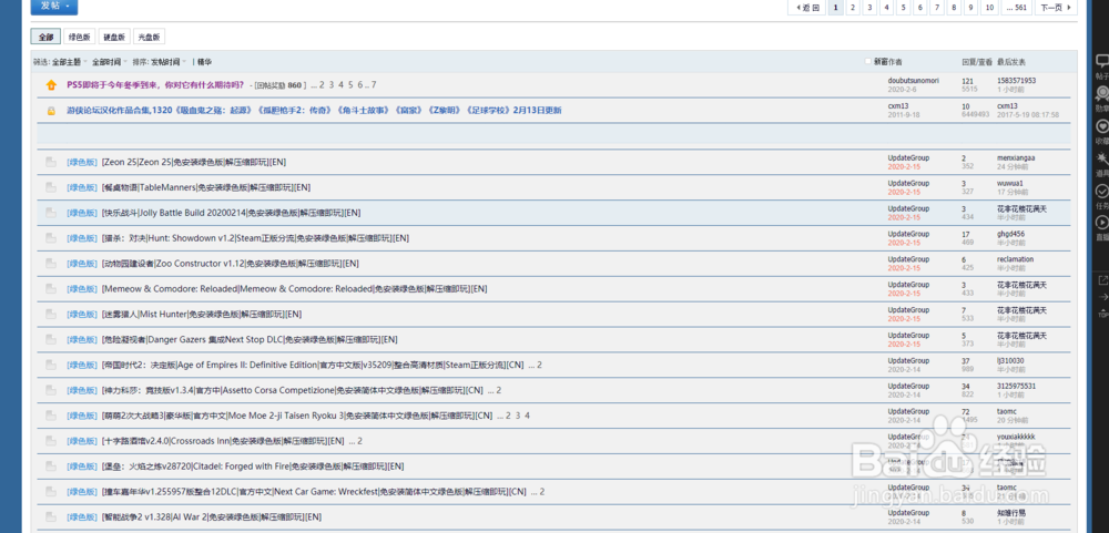 如何下载汉化单机游戏