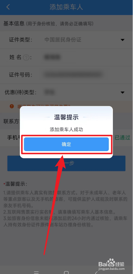 儿童坐火车没有身份证怎么办