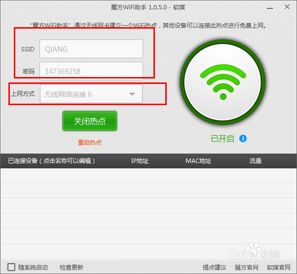 wlan接收器如何共享网络