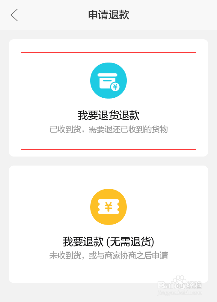 拼多多怎么申请退货