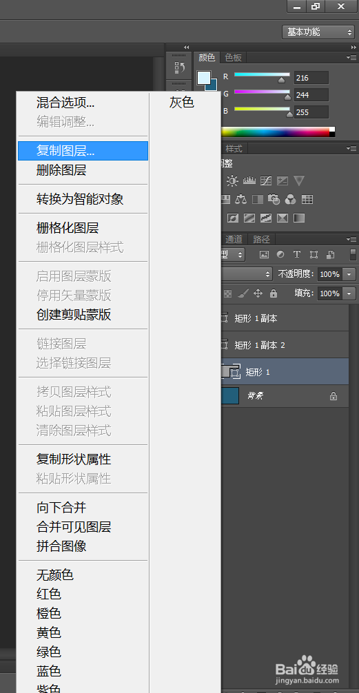 2.5D插画设计教程
