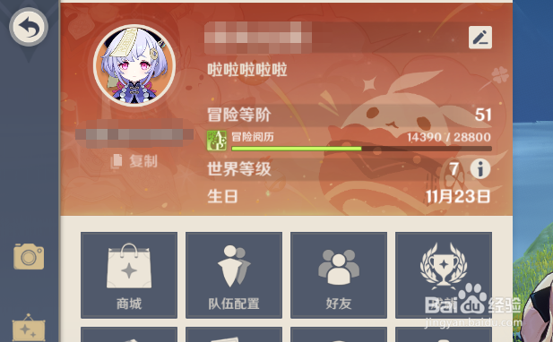 原神怎么修改游戏语言