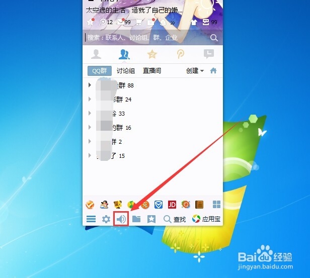 怎么查找QQ群加我的验证消息?