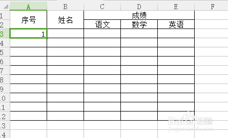 基础的excel表制作
