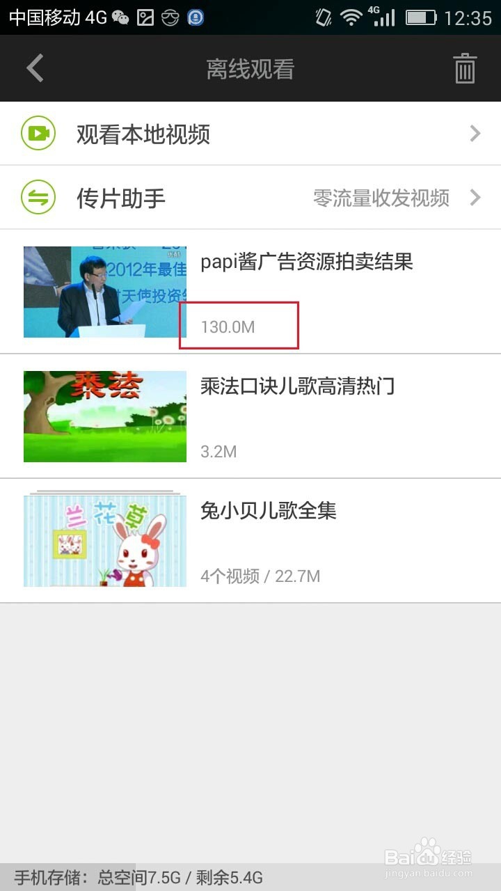 爱奇艺缓存视频的位置及如何快捷查找
