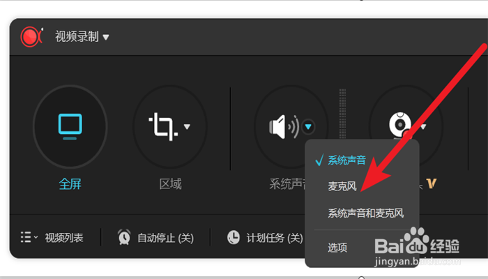 PPT文档如何进行屏幕录制?