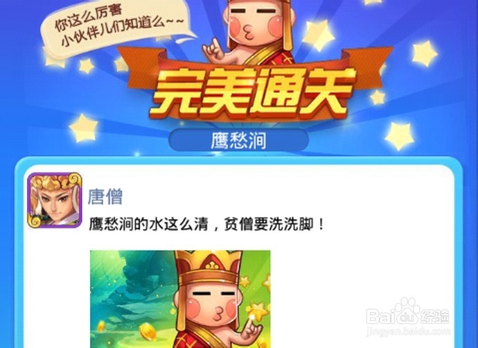 欢乐西游增长天王怎么得
