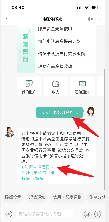未成年如何办银行卡