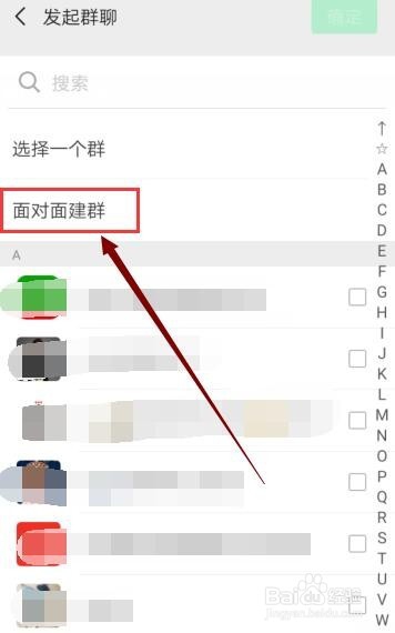 微信建群的方法有哪些？