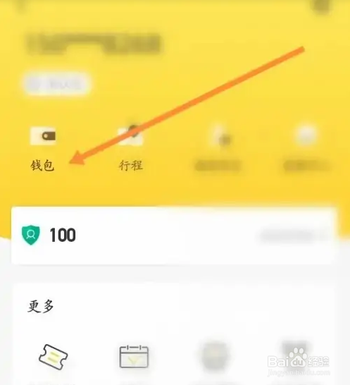 蜜蜂出行用车怎么缴纳押金