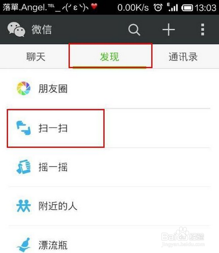 qq空间怎么转发到微信上