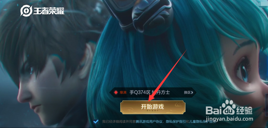王者荣耀源梦皮肤怎么获得