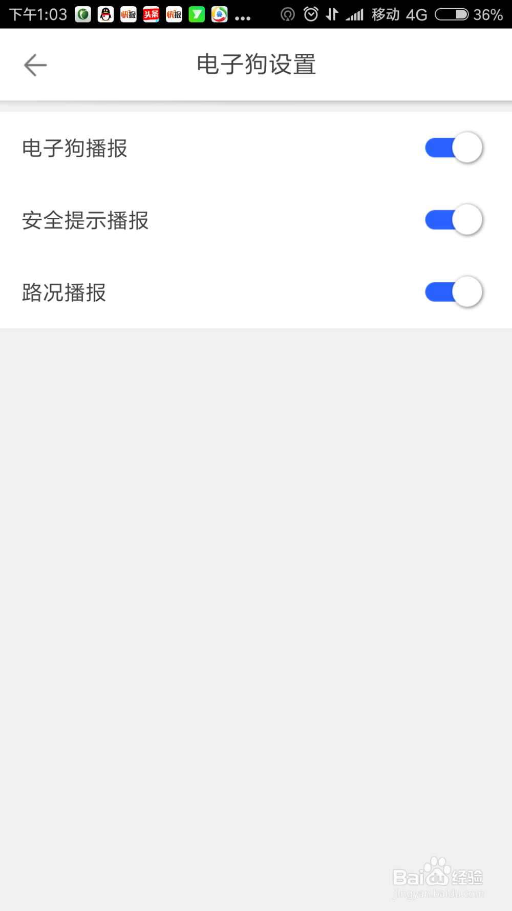 凯立德导航设置声音音量如何控制