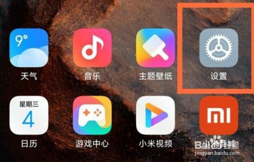 小米11是如何开启双击亮屏的