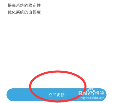 小米手机系统更新教程