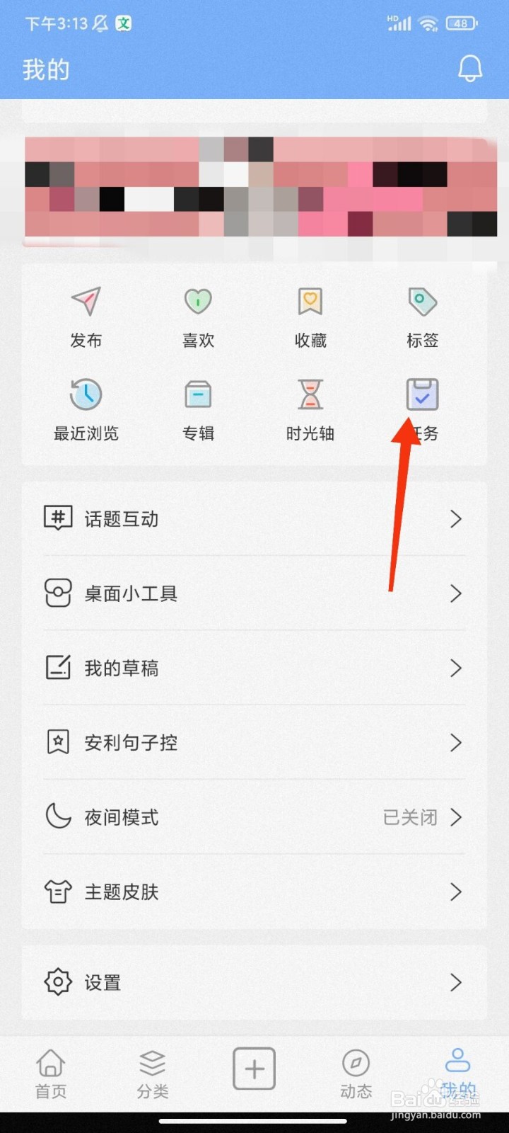 句子控怎么进行签到
