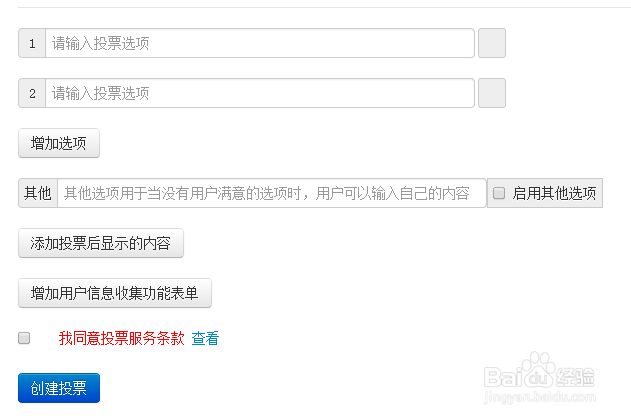 如何利用创建一个投票网页
