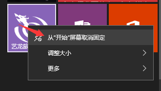 Win10应用程序卸载