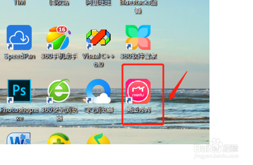 怎样用美图秀秀自动抠图