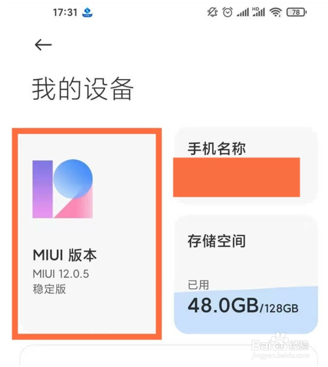 红米k40自动关机怎么办