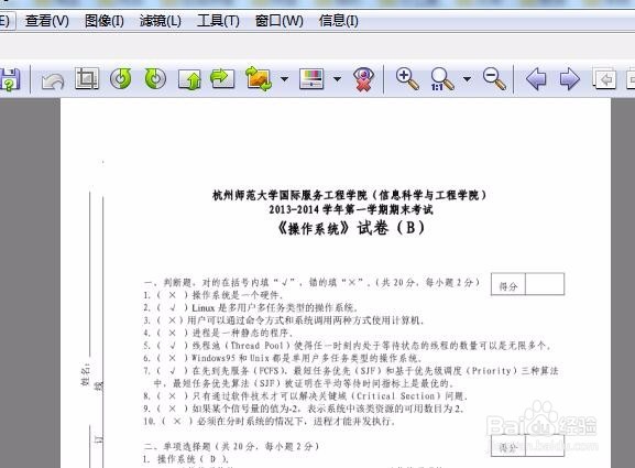 如何把PDF文档转换为图片 怎么样在线转PDF文档