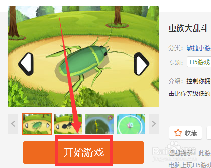 虫族大乱斗怎样化身为龙